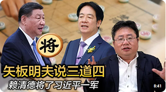 矢板明夫 Newtalk