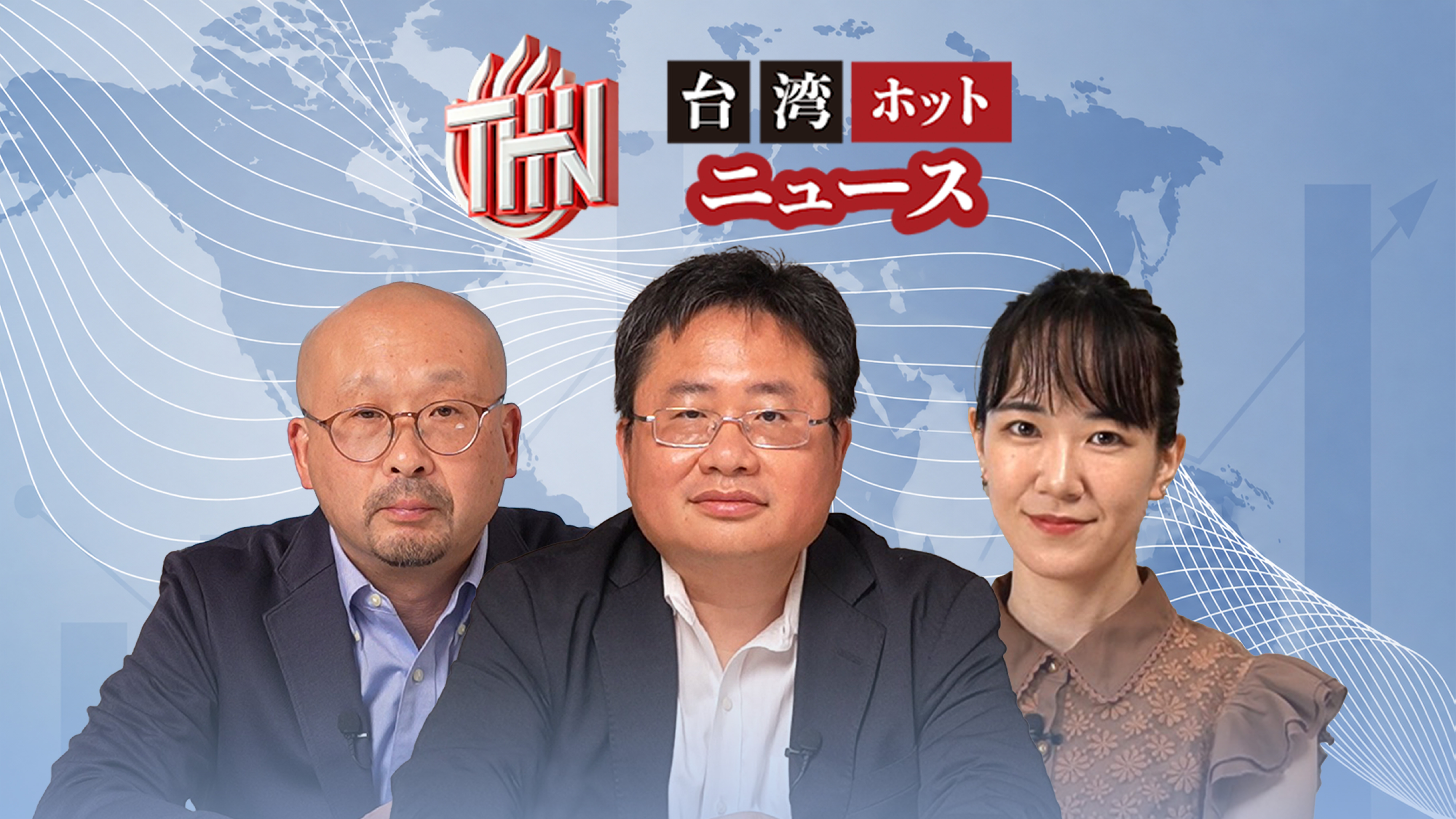 台湾ホットニュース YouTube
